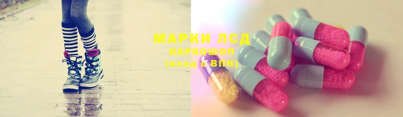 LSD-25 экстази кислота  Златоуст 