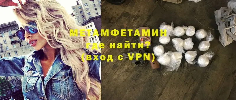 МЕТАМФЕТАМИН Methamphetamine  Златоуст 